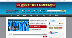 Desktop Screenshot of hb.cbinews.com