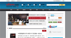 Desktop Screenshot of cq.cbinews.com